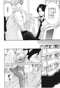 [Takaku Shouko] Boku wa Subete o Shitte Iru 4