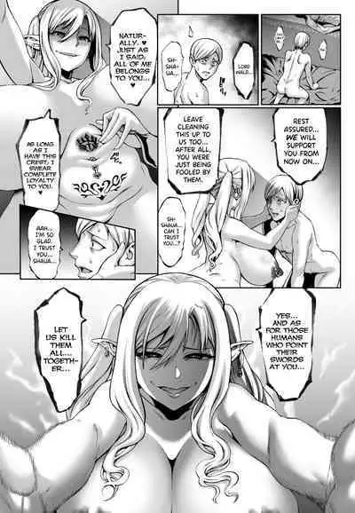 Houjou no Reizoku Elf 7 + C101 Omake Honpen Sonogo