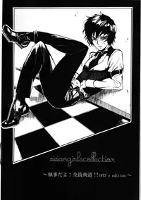 viviangirlscollection Shitsuji dayo! Zenin Shudo!!1973's edition (Hellsing)