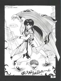 (C40) [Shishamo House (Araki Akira)] Elfin 3 (Goldfish Warning!)