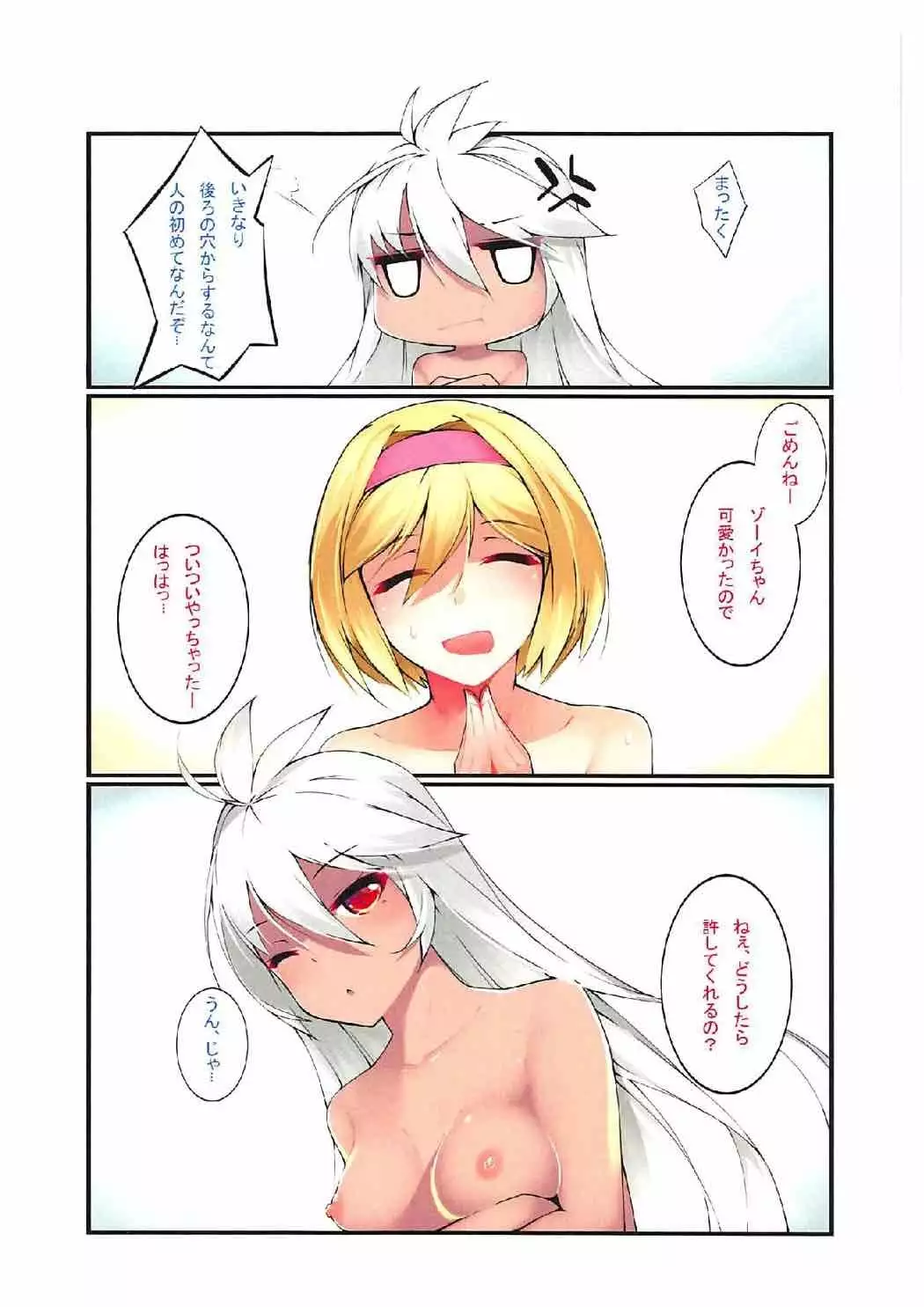 Sekai no Kinkou o Kuzusanai Houhou