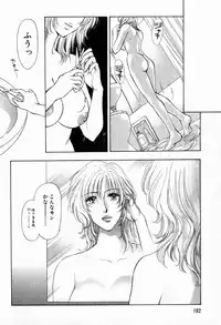 [Konjoh Natsumi] Hoshigari no Nedari na Vol.2