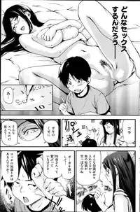 COMIC Shitsurakuten 2014-07