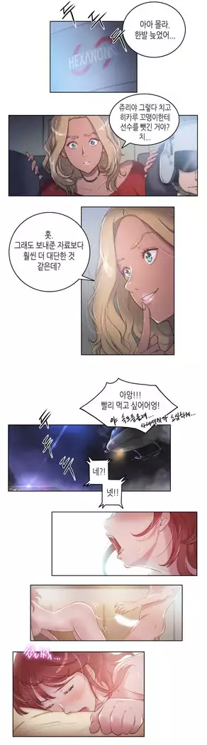 Erotic Sensuality & Perception 1-8