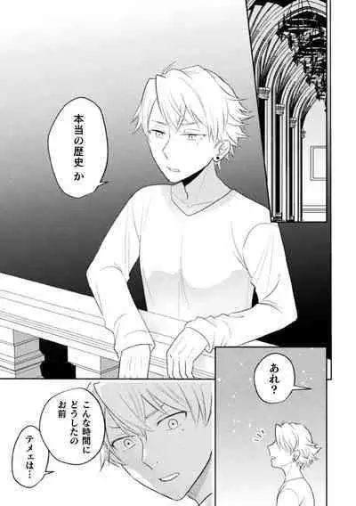 Zekkai Rougoku Kan Eien no Rougoku Kouhen