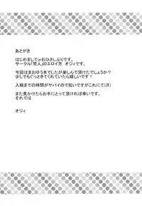 (COMIC1☆7) [BONJin (Ozy)] Maoppai (Maoyuu Maou Yuusha)