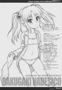 (C81) [Style-C3 (Koshiki Yuuichi)] RURI & PIG (Martian Successor Nadesico)