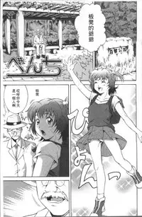 [Asamitsu Fumi] LAUGH & EROS+ [Chinese]