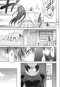 (COMIC1☆8) [Jyouren Kishidan (Kiasa)] Aoko BLUE5 Zenpen (Mahou Tsukai no Yoru)[Chinese]