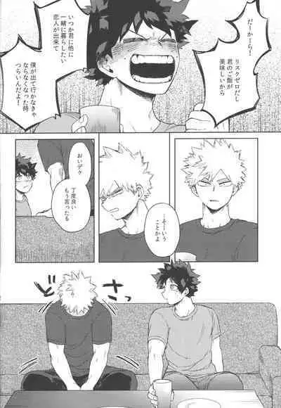 Mukosei ni Modotta Boku e