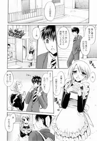 [Shinonome Ryu] Tororin Musume