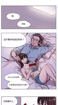 [Ramjak] Atonement Camp Ch.0-52 (Chinese)