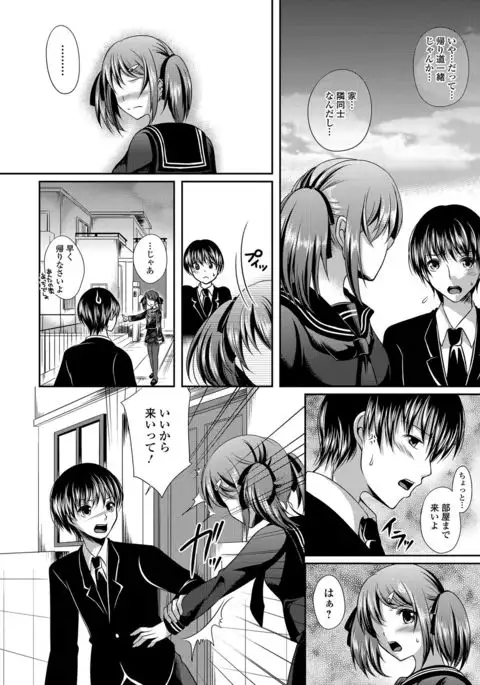 Sailor Mofuku no Shoujo