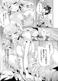 COMIC MUJIN 2013-04