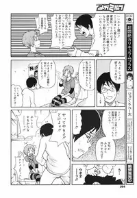 COMIC Megamilk 2010-07 Vol. 01