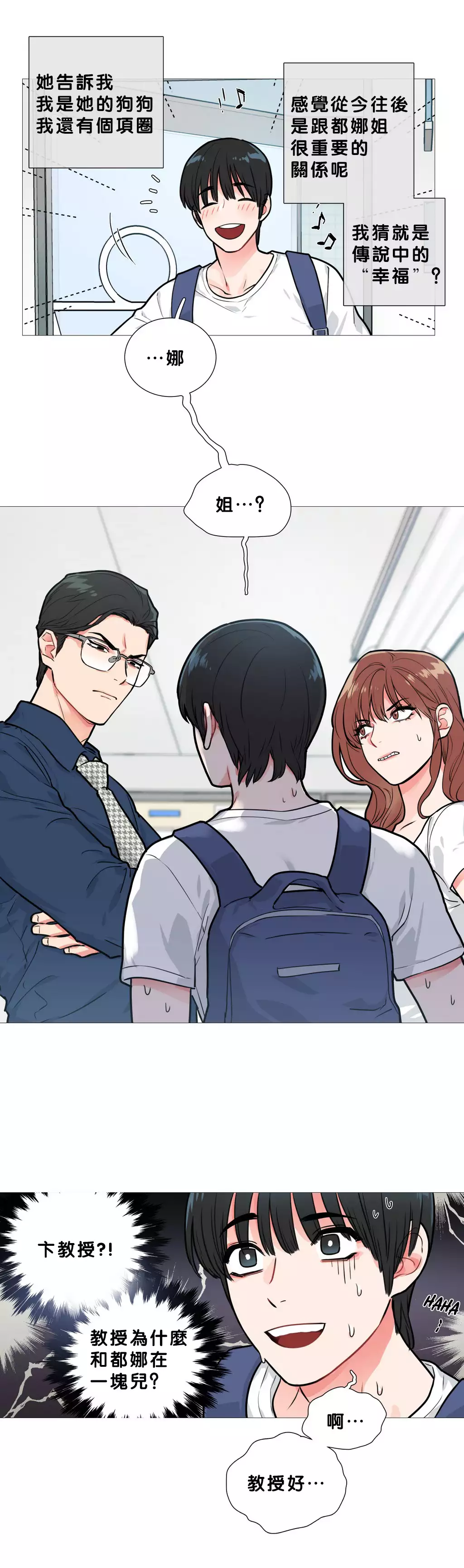 Sadistic Beauty Ch.1-37