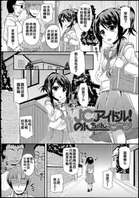 [Fukunaga Yukito] Hamegoro Low Teen [Chinese]