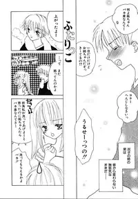 [Kirihara Kotori] Shoujobyou