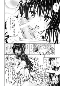 (C80) [Tsunken (Men's)] Chou LOVE-Ru Black (To LOVE-Ru)