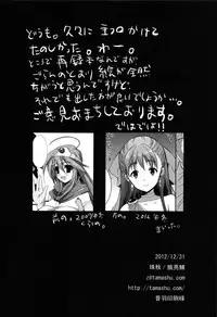 (C83) [Tamashu (Ohkami Ryosuke)] LOVEHERO.21 (Dragon Quest V)