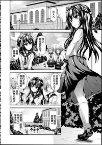 [Fukunaga Yukito] Hamegoro Low Teen [Chinese]