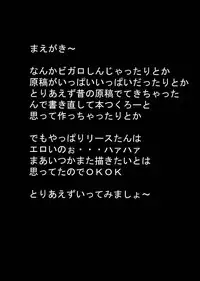 [Samurai (Hige)] Square Enix Revenge (Seiken Densetsu 3)