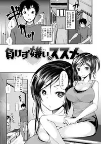 [Ichiko] Fujun Isei Kouhai no Susume [Digital]