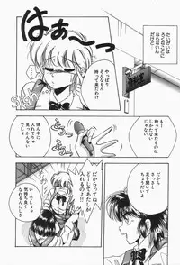 [Kawahara Shin] Roman na Futari