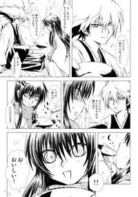 (C86) [Usagizadou (Enu)] Sairoku Bon ・Sou (Nurarihyon no Mago)