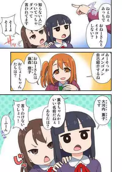 Futanari Zettai Haramase Chinpo no Tokkae Hikkae Nakadashi Parade