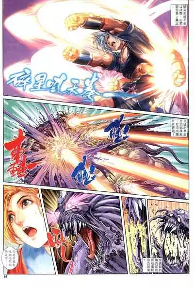 The Eight Immortals Saint Legend