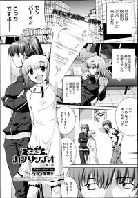 [John Sitch-Oh] Suieibu Capriccio Ch. 1-7