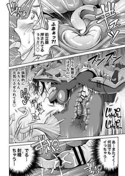 Futanari Maki-chan VR Game Hen