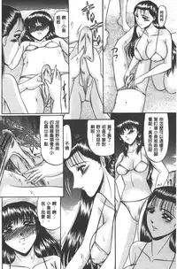 [Komura Saki] Mesuinu zoushoku [Chinese]