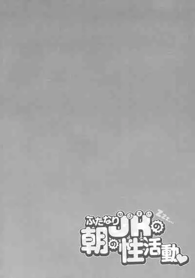 Futanari Nebosuke no Asa no Seikatsudo