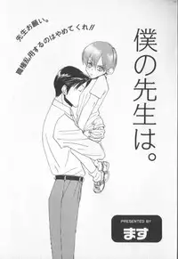 [Anthology] COMIC Zushioh 7