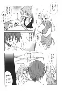 [Komiya Yuuta] SWEET THANG