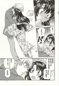 [Hirose Miho] Binkan Oneesan wa Kanjichau