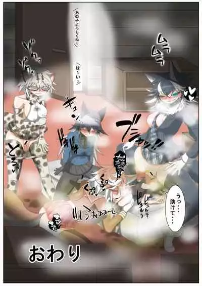 Friends Gyaku Rape Goudoushi 2