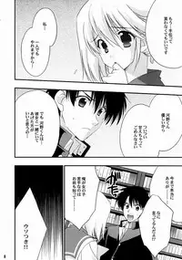 (CR37) [NIKKA (Mario Kaneda)] TH2 (To Heart 2)