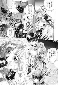 [Maami] Shoudou Impulse