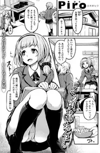 COMIC Kairakuten 2015-08