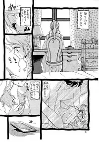 [Yui Sakuragi] Ginka Kuji 2 - Zenki [Sailor Moon]