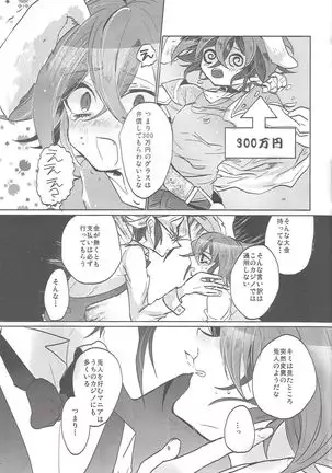 Usagi ni mo, kake ni mo.