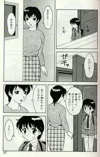 [Ogami Wolf] Shion no Yoru [Incomplete]