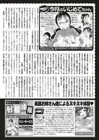 COMIC Kairakuten 2018-01 [Digital]