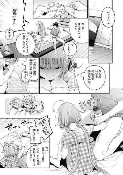 Ameiro Prologue - Candy Like Prologue