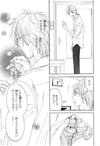 [Takaku Shouko] Boku wa Subete o Shitte Iru 4