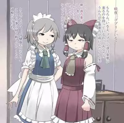 Shoujo-tachi no Iyarashii Benpi Kaishouhou 2