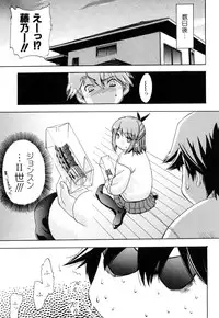 [Inu] Strange Kind of Woman Complete Edition Vol.1